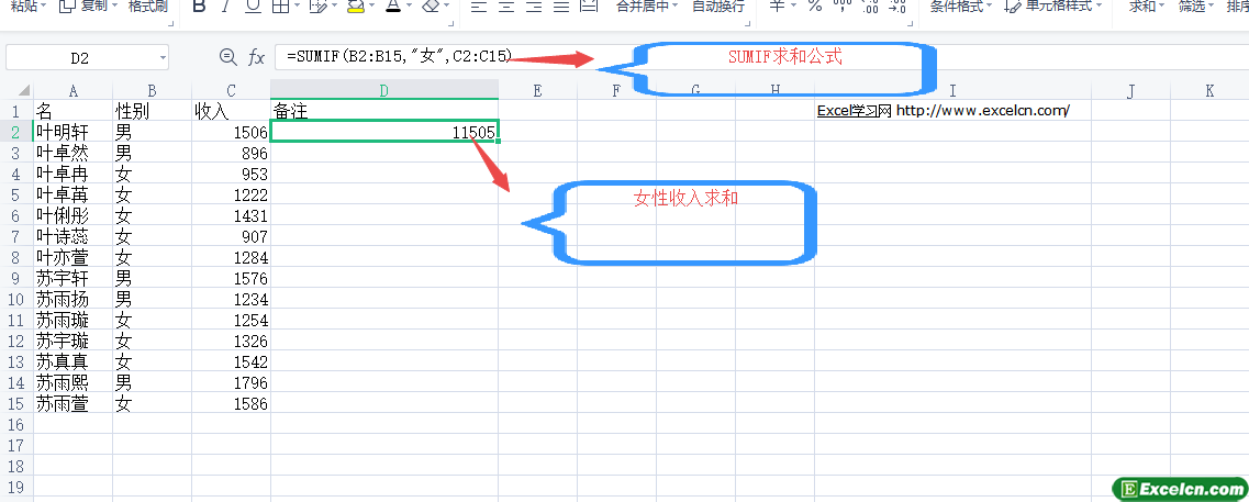 使用if和sum函数计算多个文本或数值出现的频率