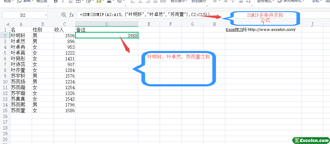 使用if和sum函数计算多个文本或数值出现的频率