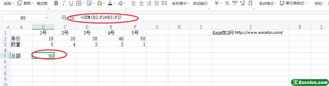 Excel-函数数组公式