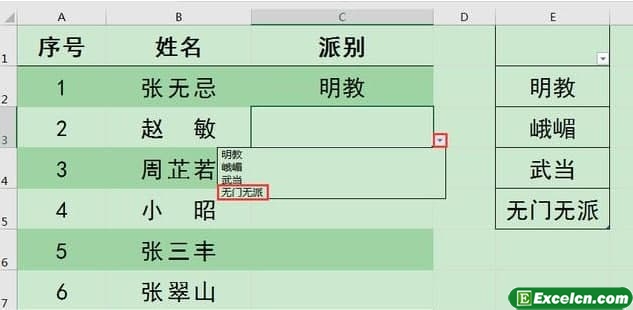 excel如何下来同步数据列表