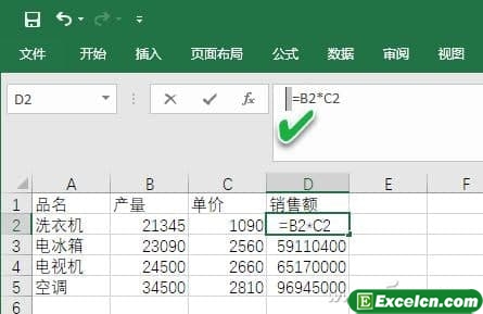 等号前输入的空格公式无法计算