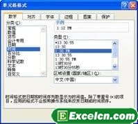 4.29excel置日期格式