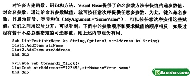 EXCEL用命名的参数建简单的语句