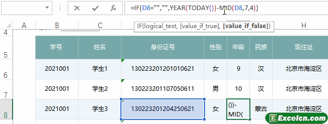 excel   F9 这个键还有这个用