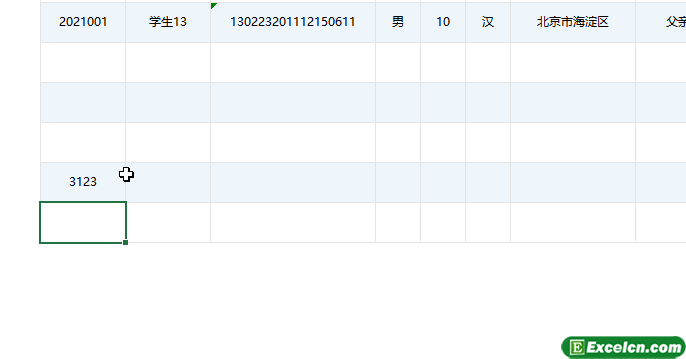 excel  设好的格式无法跟随记录增长怎么办？