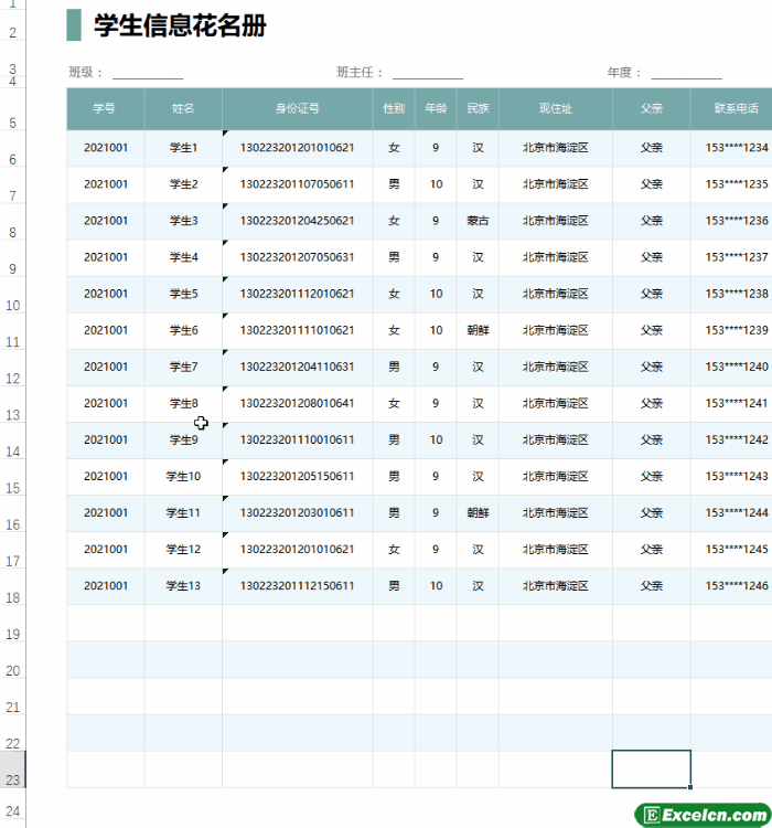 excel  哎！上图里的“色条”怎么来的？