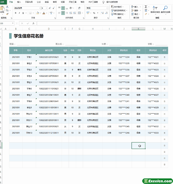 excel  设好的格式无法跟随记录增长怎么办？