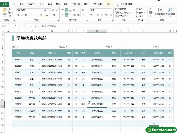 excel  数据有效性里的空值太多如何处理