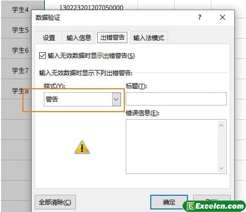 excel   怎样防止导入重复值