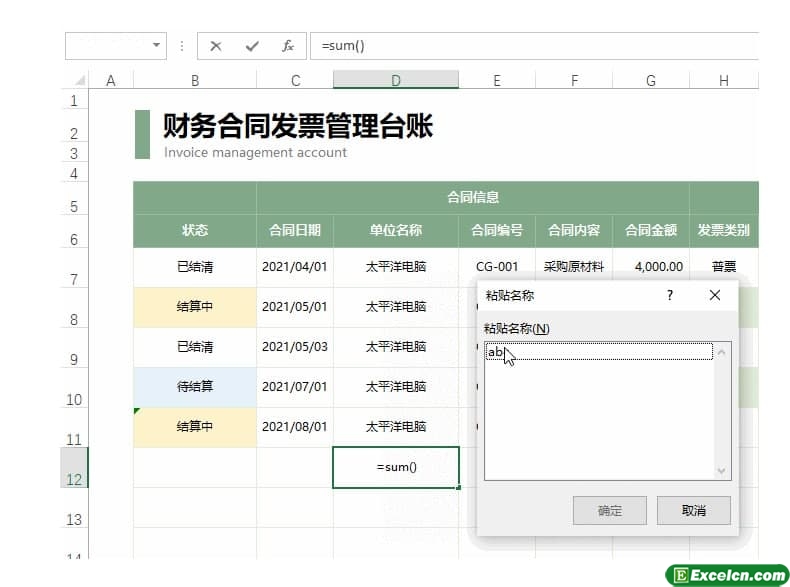 excel  F1~F3的小秘密