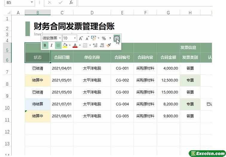 excel F4~F6的小秘密