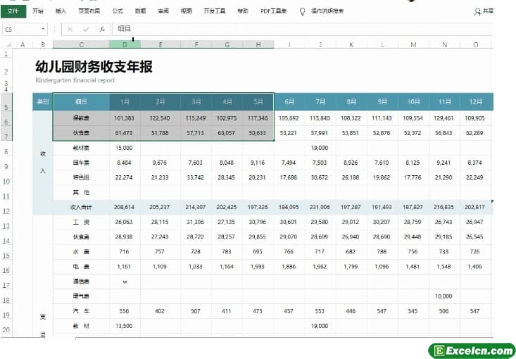 excel F10~F12的小秘密