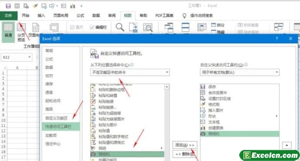 颠覆认知：7个Excel隐藏技巧之照相机