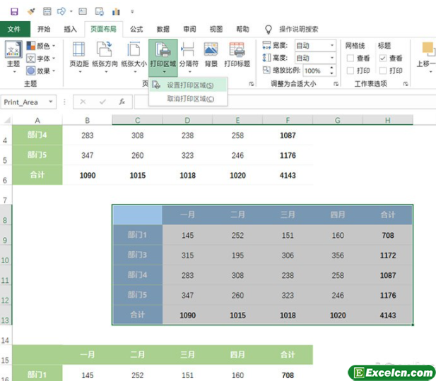 excel 年终表必用小技巧之只打字与印刷表格中的某一局部