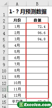 在Excel中发现神奇的动态参考函数Offset的真实色彩