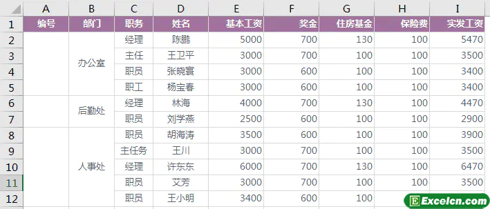 如何在Excel中向合并单元格添加编号列？