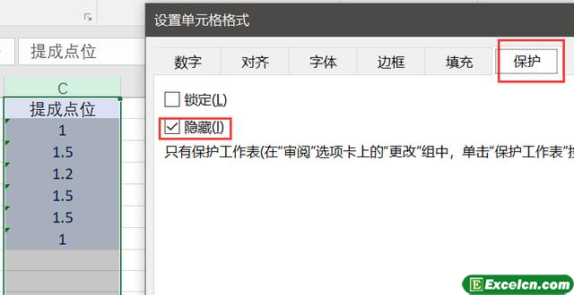 Excel中的某些计算公式不希望被其他人查看，您可以这样做