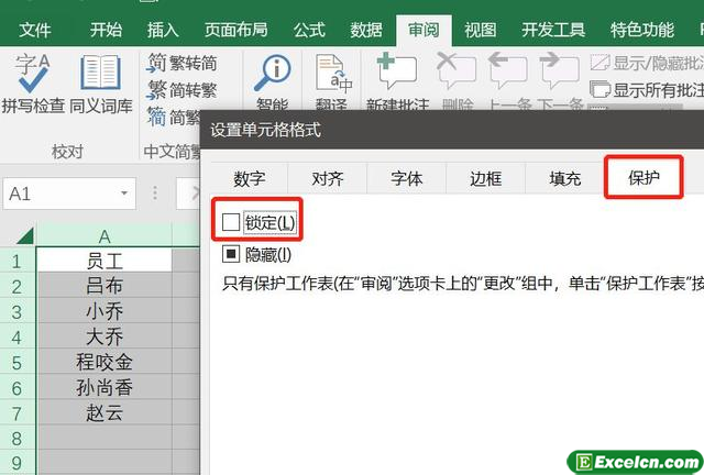 Excel中的某些计算公式不希望被其他人查看，您可以这样做