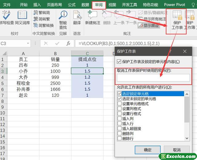 Excel中的某些计算公式不希望被其他人查看，您可以这样做