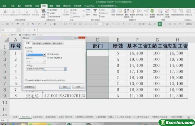 数据分析有效性的作用