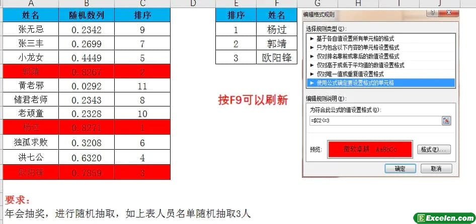 如何 使用条件格式自动填充小计行