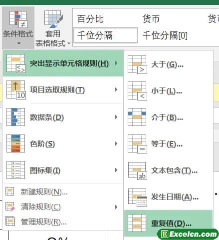 Excel的“条件格式”功能可轻松地实现这一点