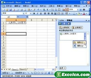 excel中把自定义数字格式的显示值保存下来