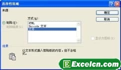 excel中把自定义数字格式的显示值保存下来