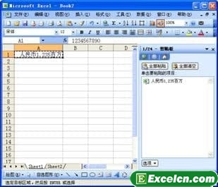 excel中把自定义数字格式的显示值保存下来