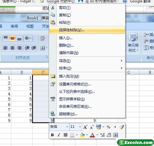 excel2016如何在当前工作表中如何修改单元格