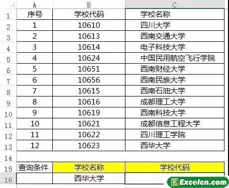 Excel2016教程:专治各种不服的excel函数