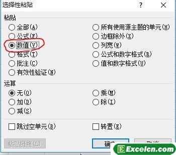 excel2016如何在当前工作表中如何修改单元格