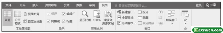 Excel2016表中功能区的主要选项卡介绍