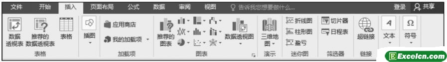 Excel2016表中功能区的主要选项卡介绍