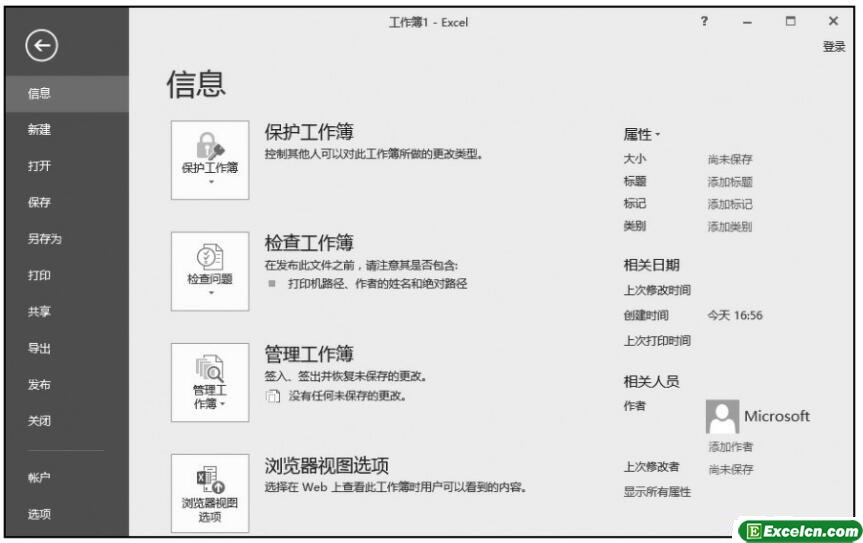 Excel2016表中功能区的主要选项卡介绍