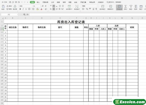 excel2016背景图的设置方法和步骤