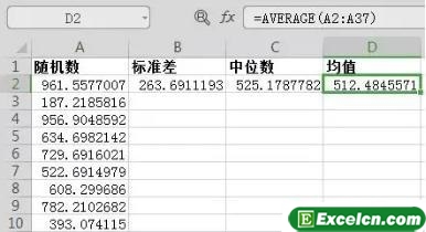 excel2016中如何计算标准差