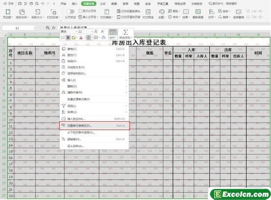 excel2016背景图的设置方法和步骤