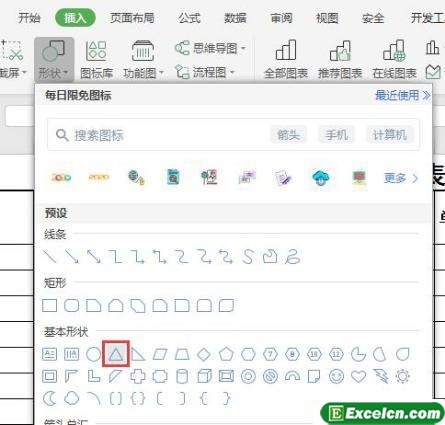 excel2016表格如何绘制三角图