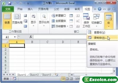 excel2016表格中的自动运行-宏