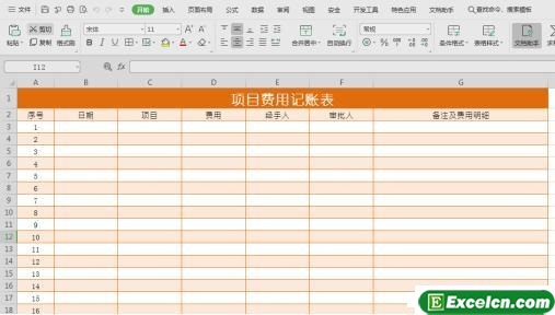 Excel2016如何固定第二行呢