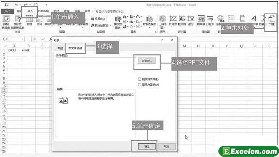 excel2016表格打开ppt文件,有两种方法你知道吗