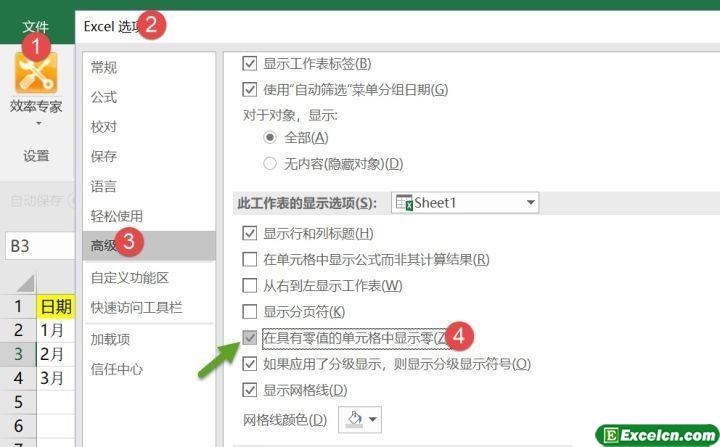 实现“excel2016等于空”的具体方法