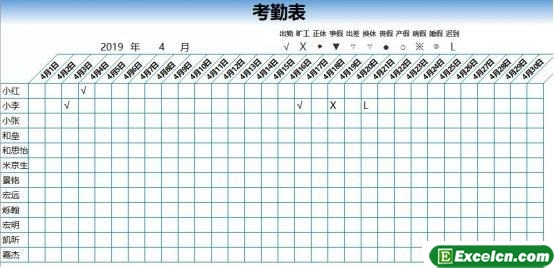 教你制作excel2016最简单考勤表