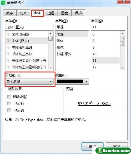 教你如何用excel2016制表格在日期姓名上添加下横线