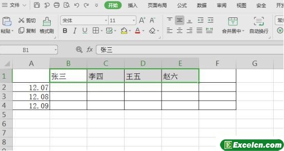 教你如何用excel2016制表格在日期姓名上添加下横线