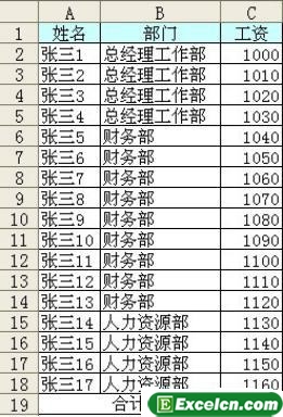 教你如何做到excel2016只求和筛选部分