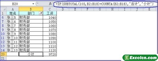 教你如何做到excel2016只求和筛选部分