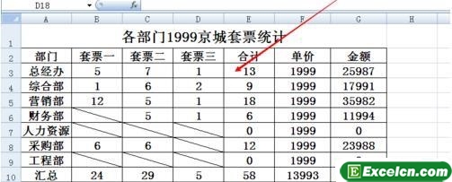 excel2016表格打印区域设置方法介绍