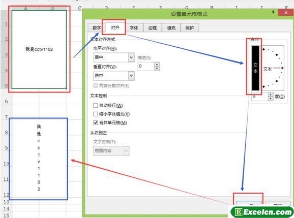 如何在excel2016中如何使用竖排文字工具